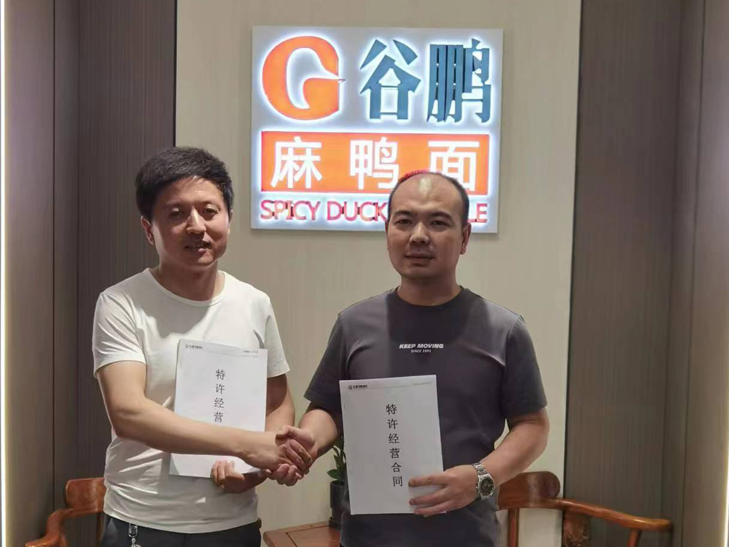 祝賀?？h黃河路店簽約成功，6月1號試營業歡迎大家前來品嘗！